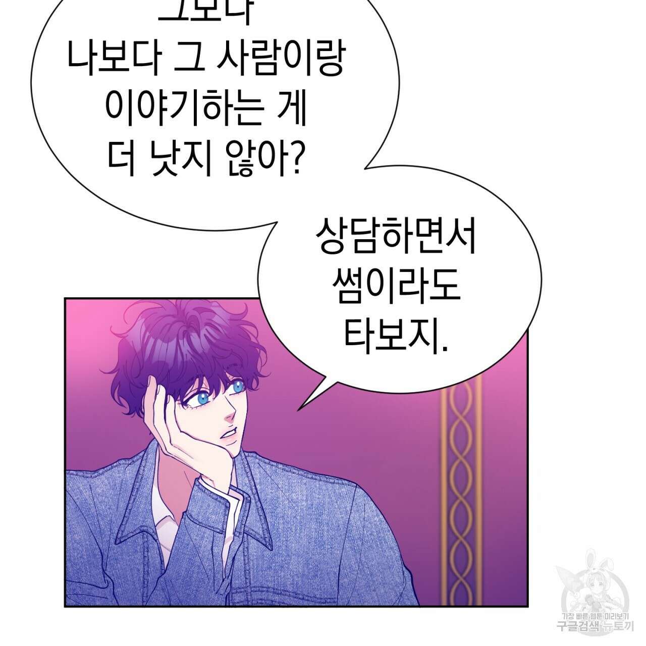 강건히 사랑하고, 수오하라! 18화 10
