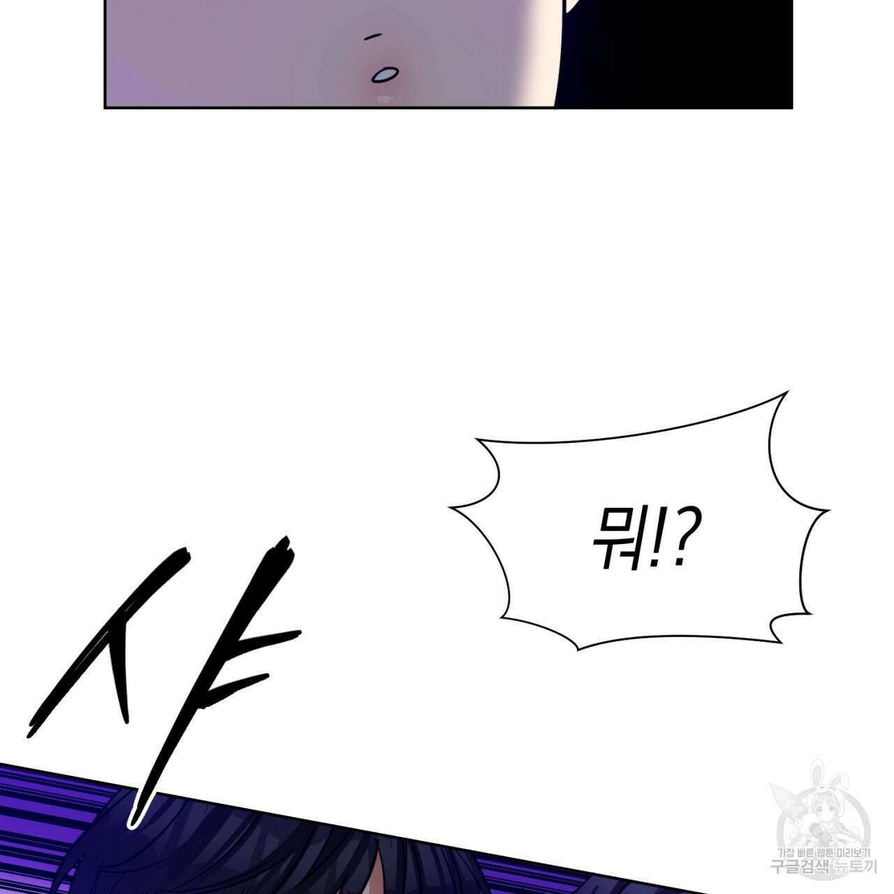 강건히 사랑하고, 수오하라! 18화 12