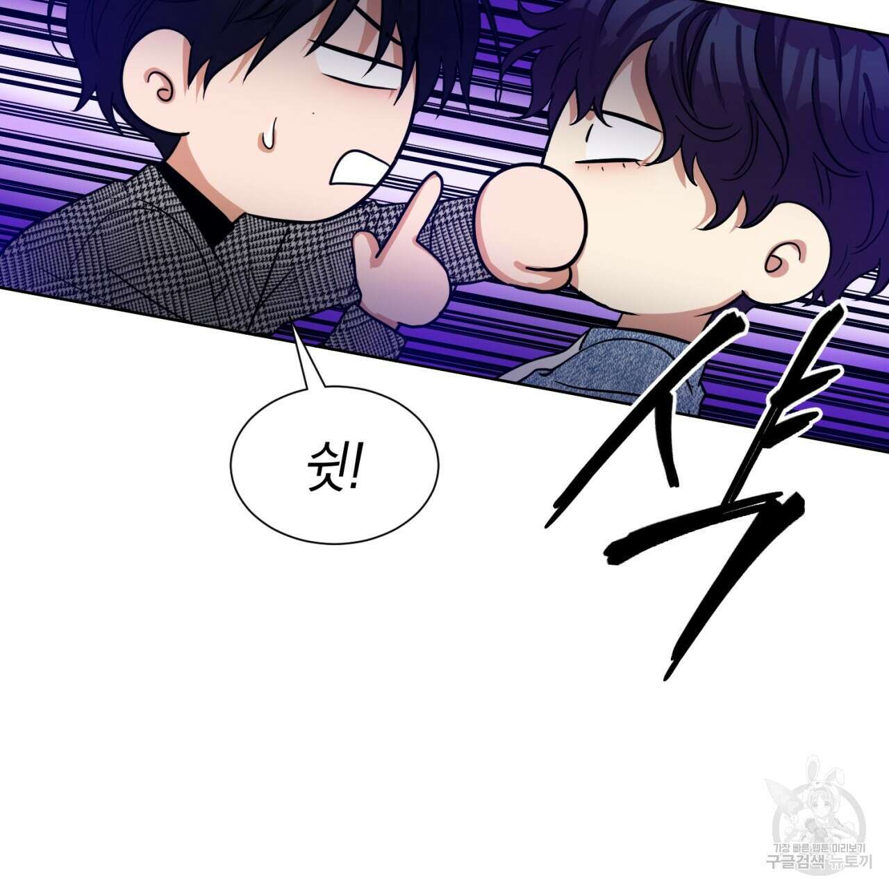 강건히 사랑하고, 수오하라! 18화 13