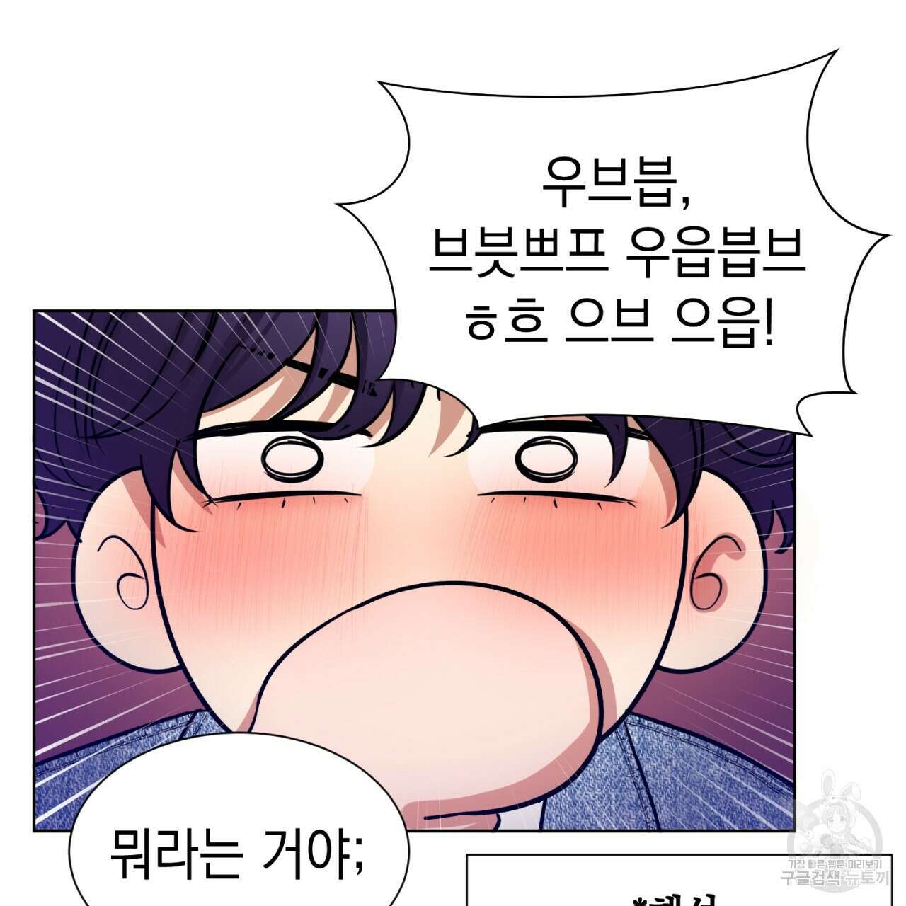 강건히 사랑하고, 수오하라! 18화 14