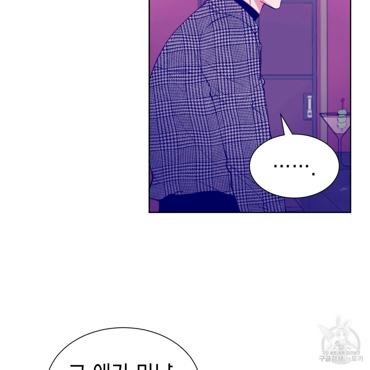 강건히 사랑하고, 수오하라! 18화 16