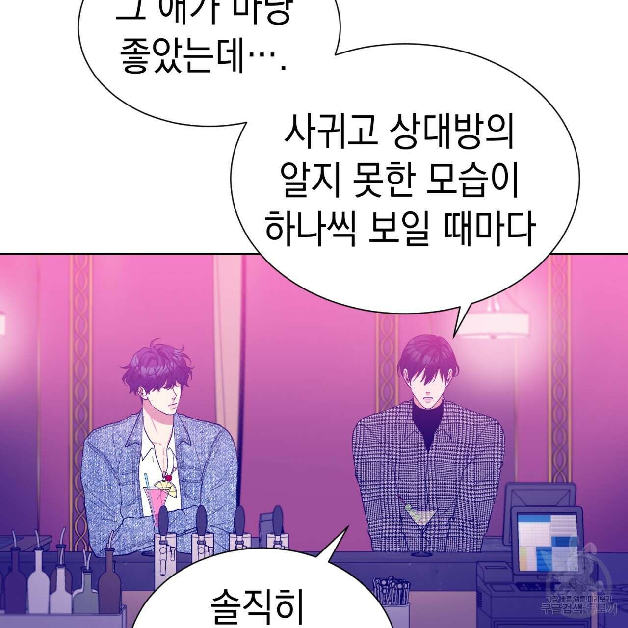 강건히 사랑하고, 수오하라! 18화 17