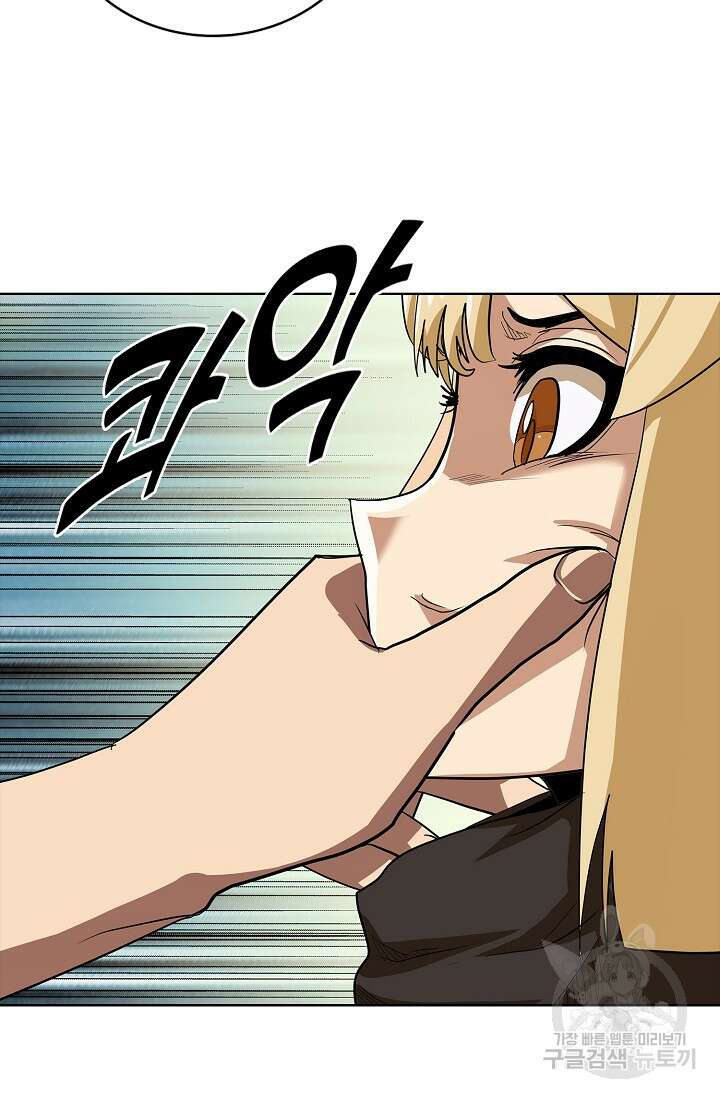 나홀로 무한 전직 49화 5