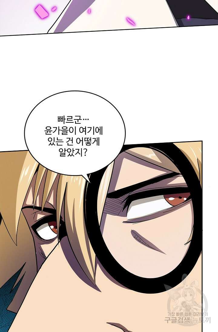 나홀로 무한 전직 49화 9