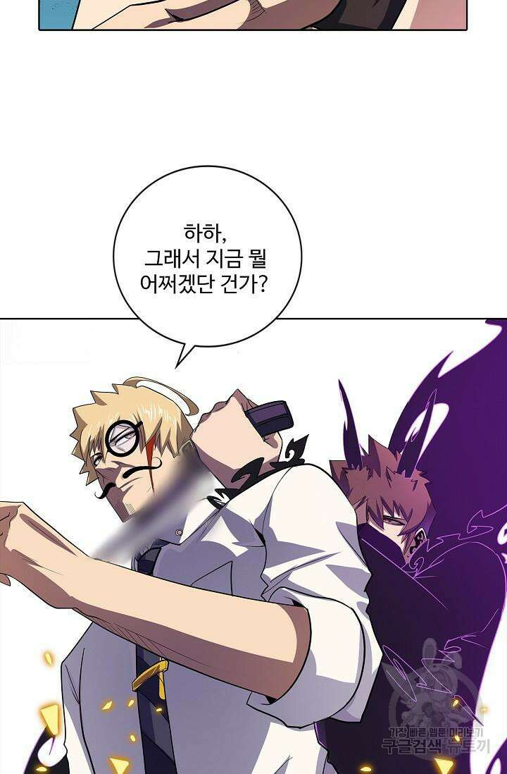 나홀로 무한 전직 49화 12