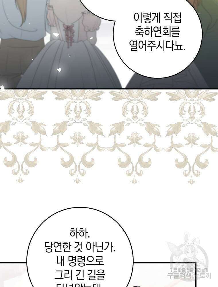남편의 말대로 정부를 들였다 4화 4