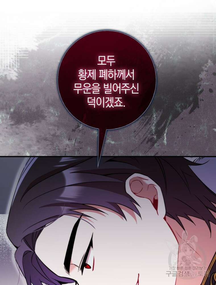 남편의 말대로 정부를 들였다 4화 6