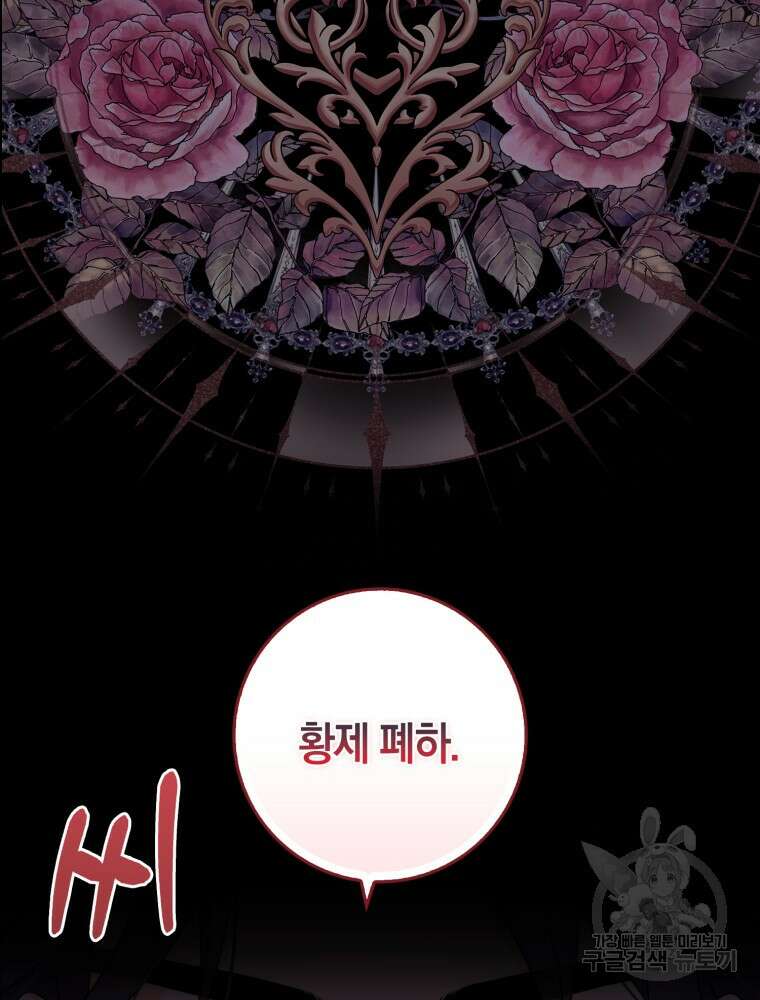 남편의 말대로 정부를 들였다 4화 13