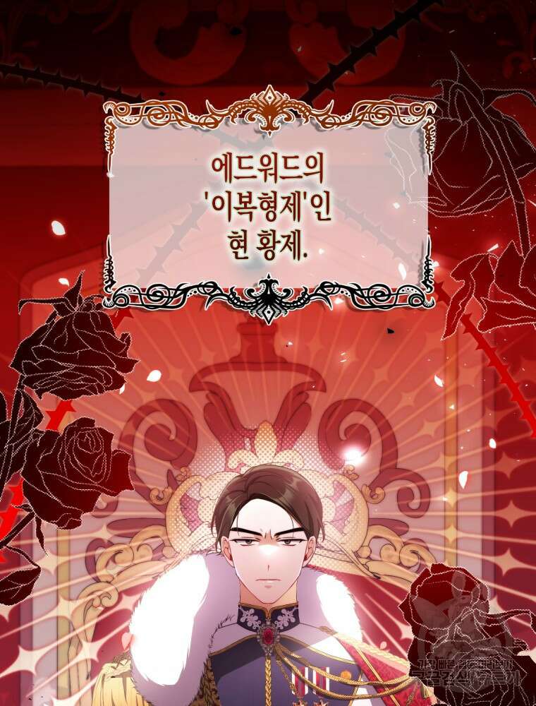 남편의 말대로 정부를 들였다 4화 18