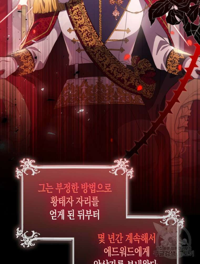 남편의 말대로 정부를 들였다 4화 19