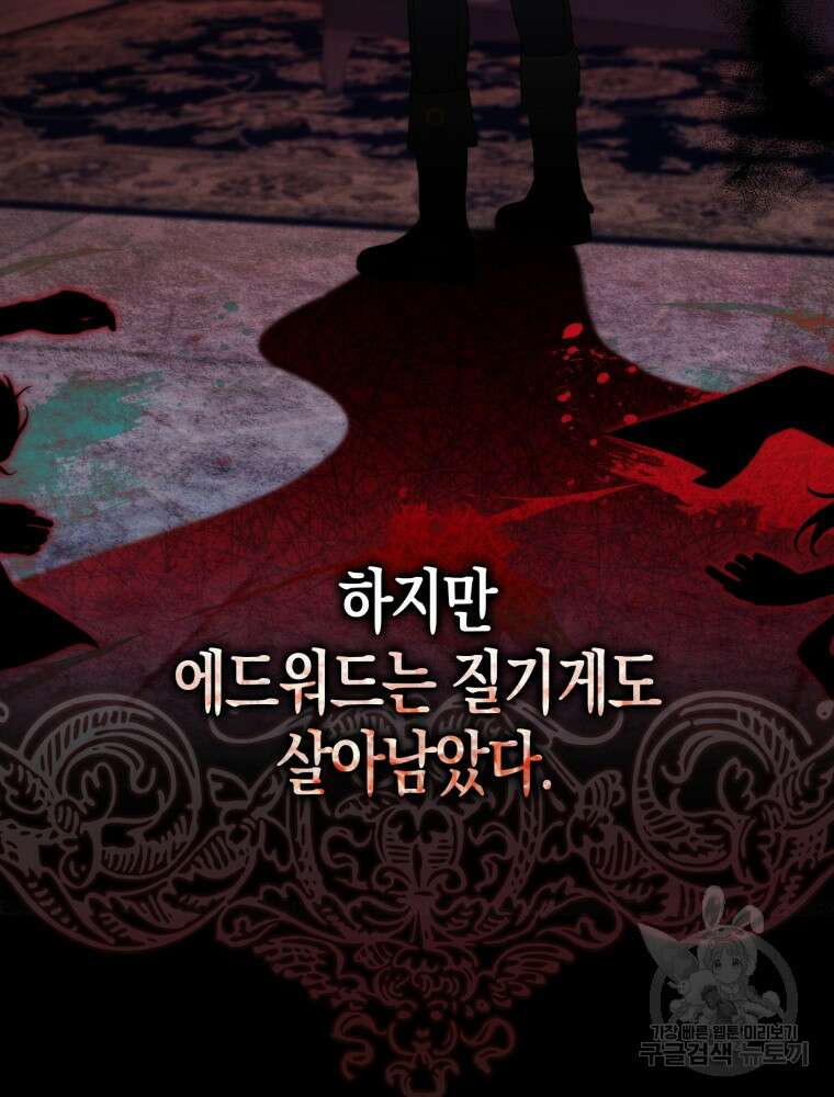 남편의 말대로 정부를 들였다 4화 21