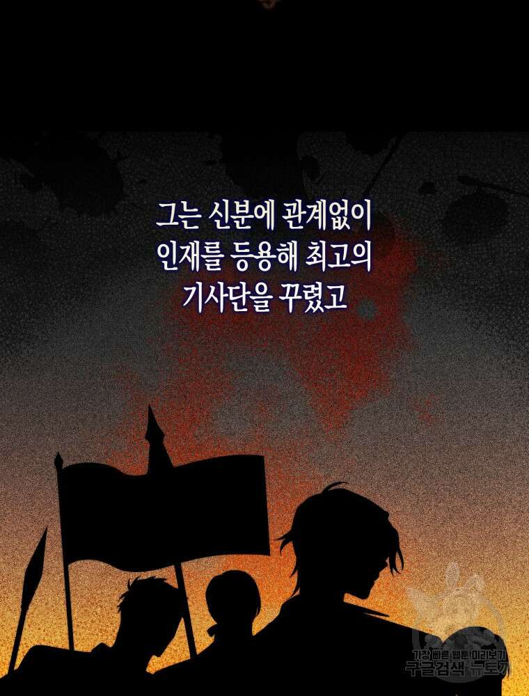남편의 말대로 정부를 들였다 4화 22