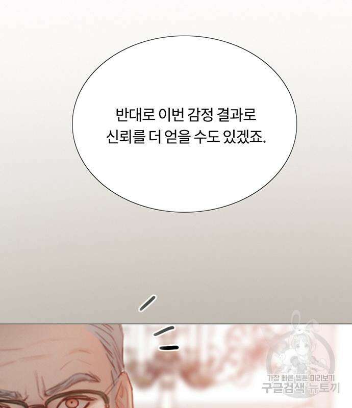 세레나 60화 21