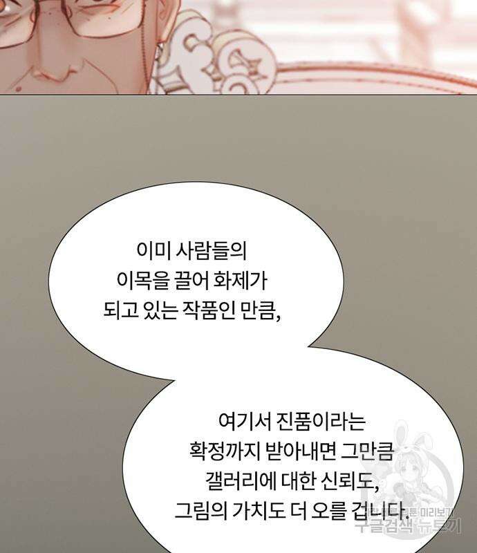 세레나 60화 22