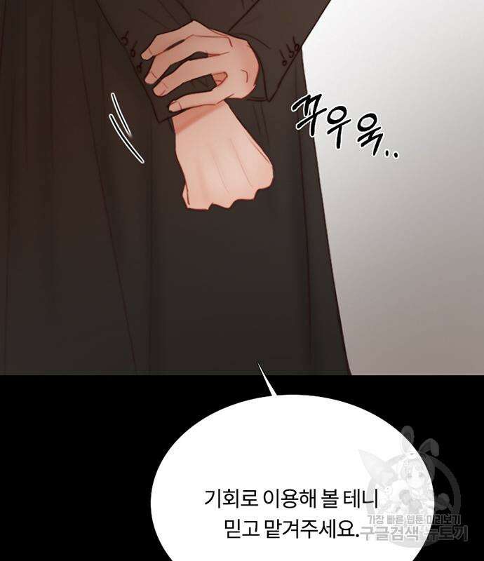 세레나 60화 24