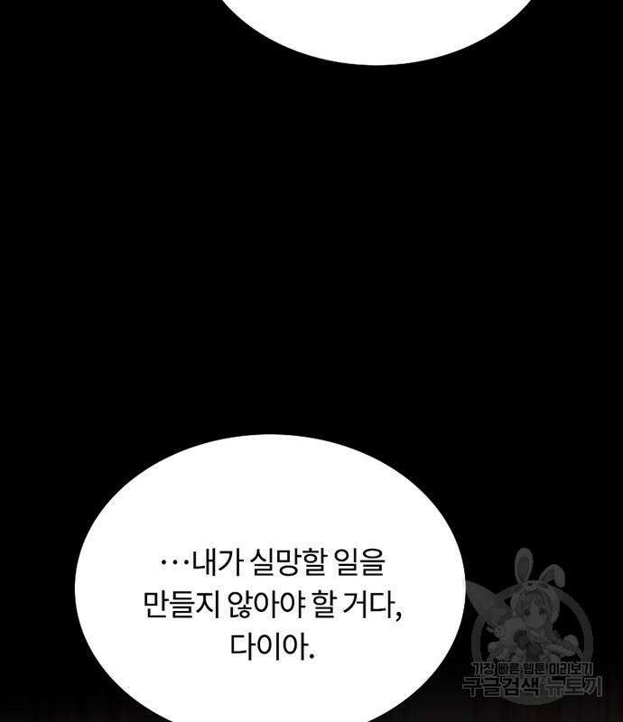 세레나 60화 25