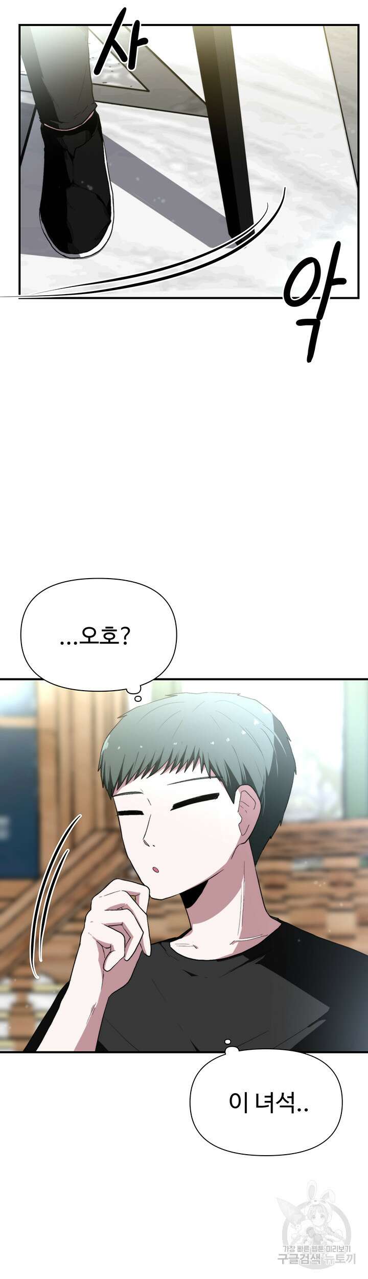 날 차버린 소꿉친구와 전 여친이 같은 반이라 곤란하다 5화 2