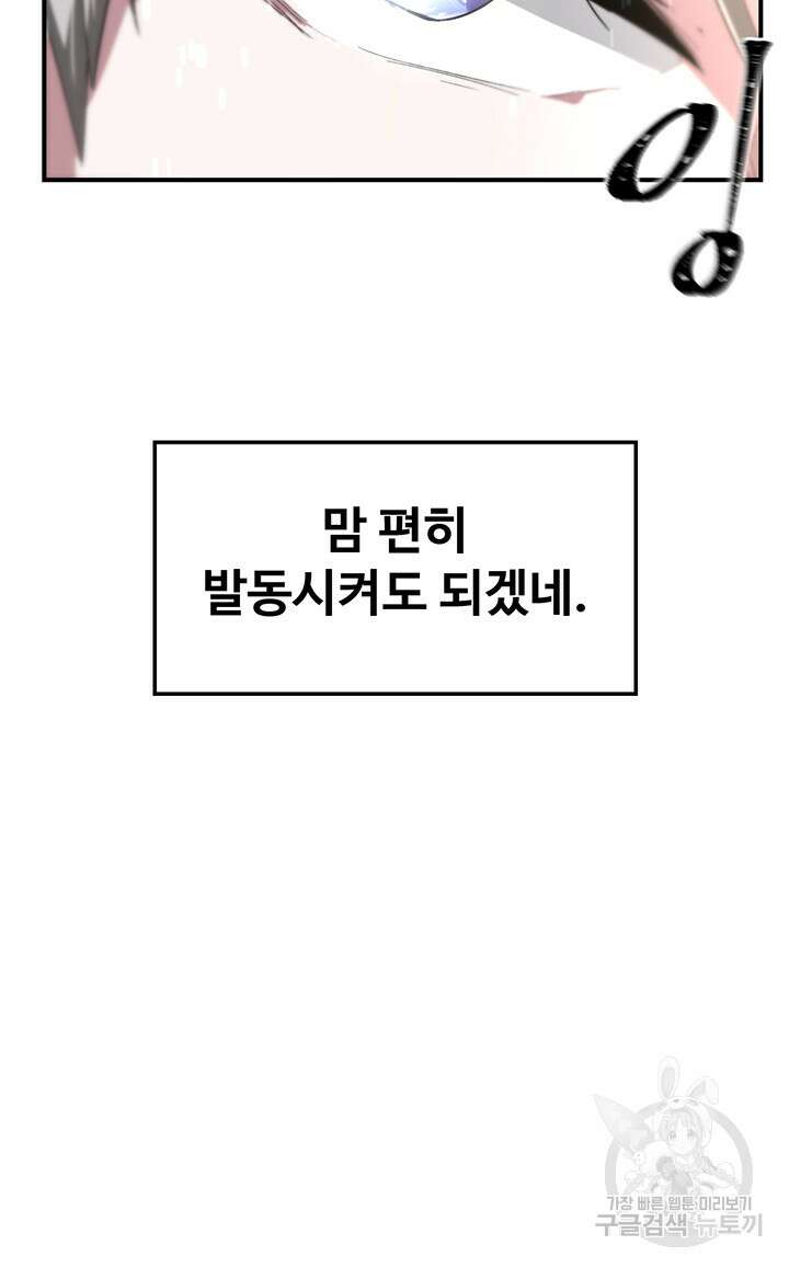 날 차버린 소꿉친구와 전 여친이 같은 반이라 곤란하다 5화 5