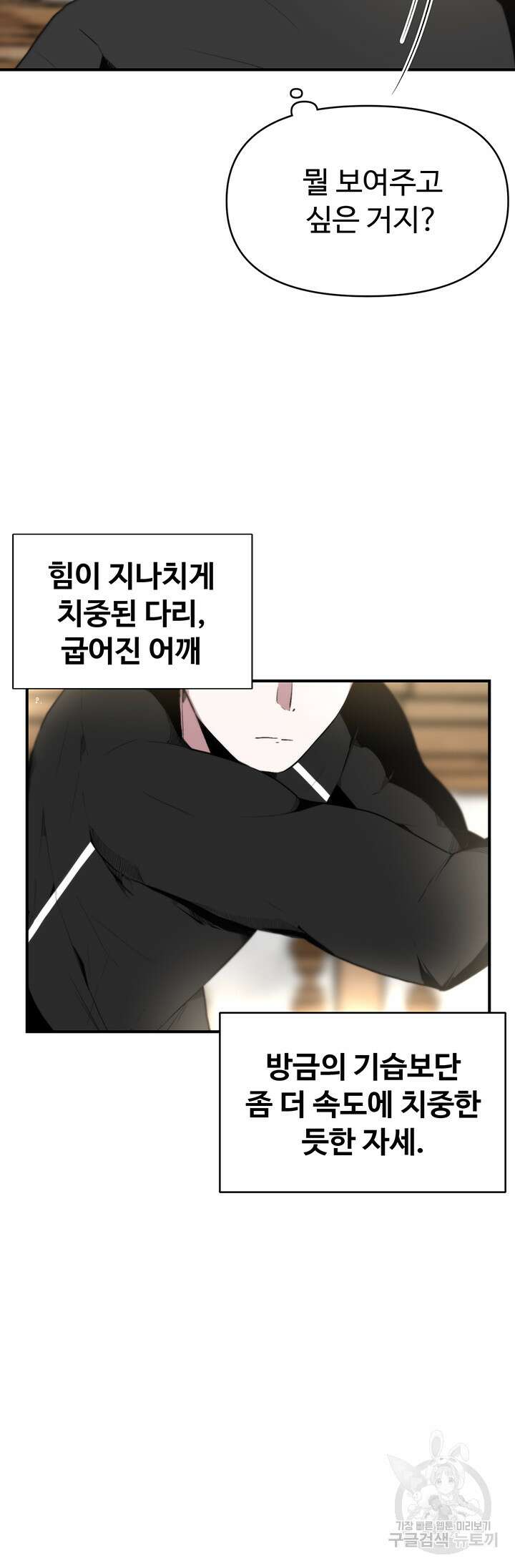 날 차버린 소꿉친구와 전 여친이 같은 반이라 곤란하다 5화 7