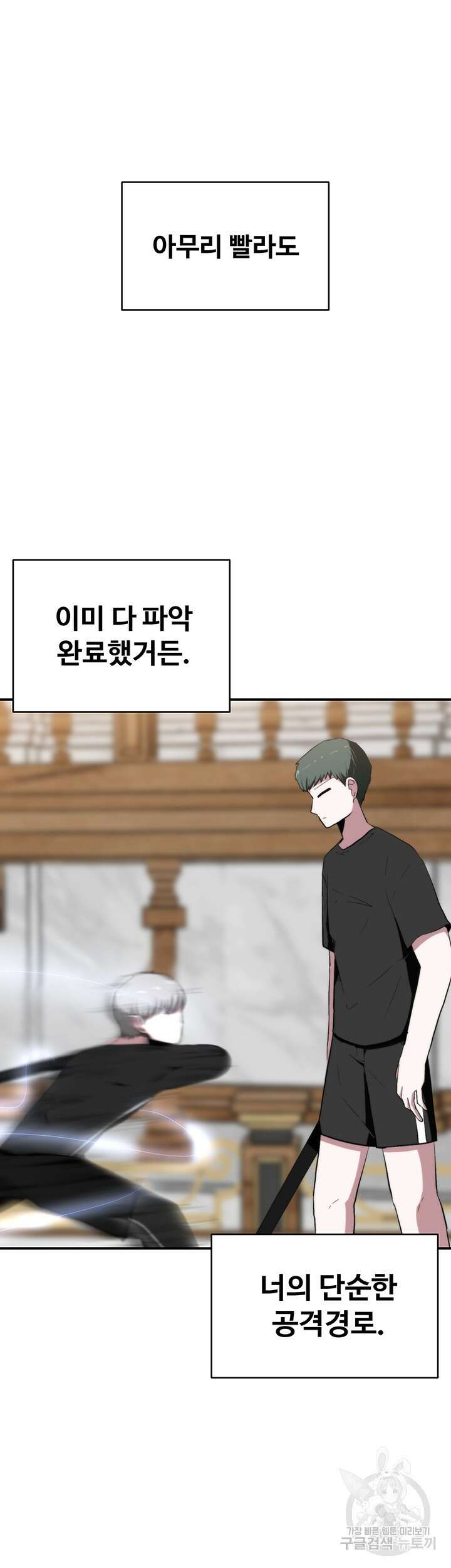 날 차버린 소꿉친구와 전 여친이 같은 반이라 곤란하다 5화 9