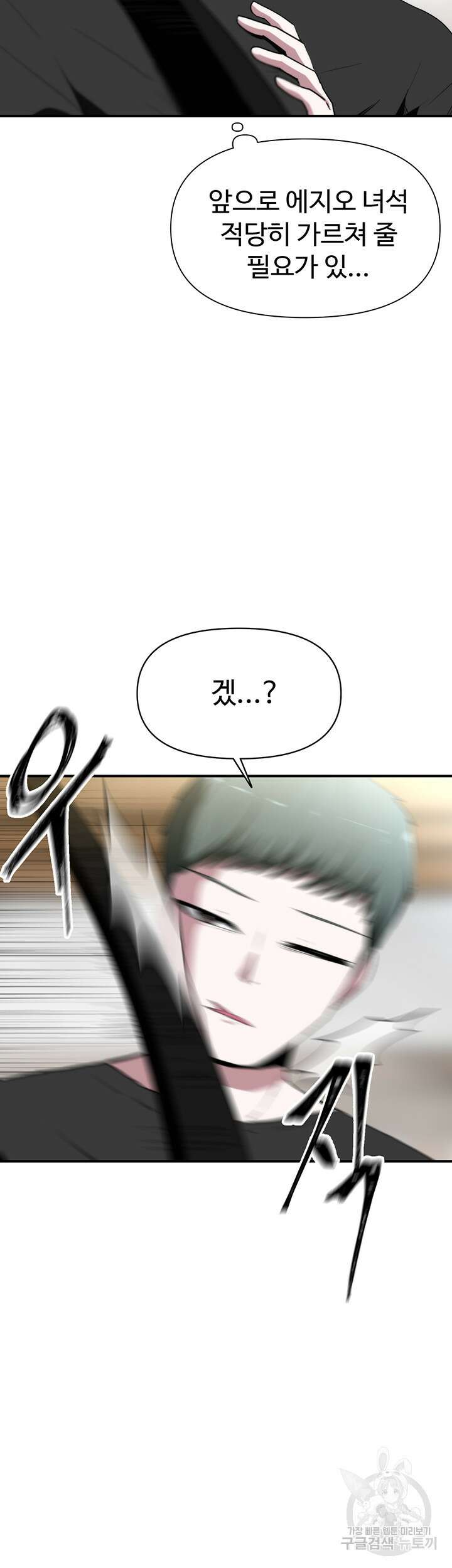 날 차버린 소꿉친구와 전 여친이 같은 반이라 곤란하다 5화 12