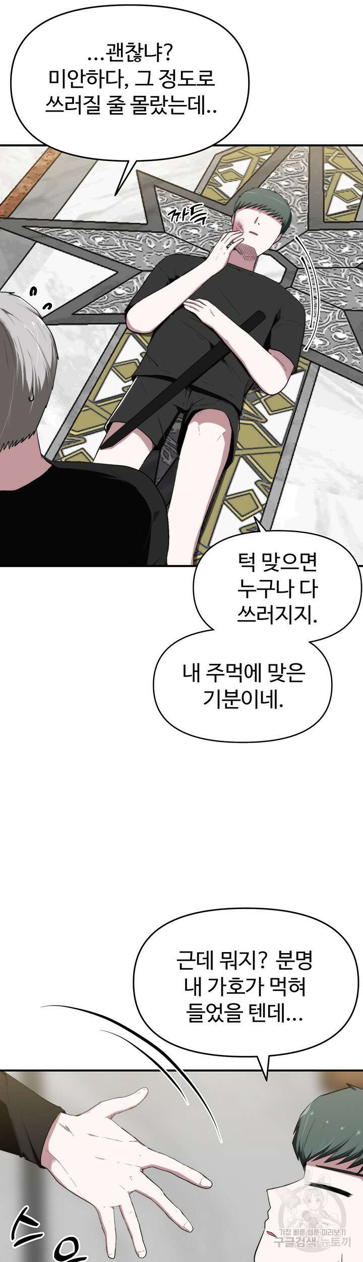 날 차버린 소꿉친구와 전 여친이 같은 반이라 곤란하다 5화 16