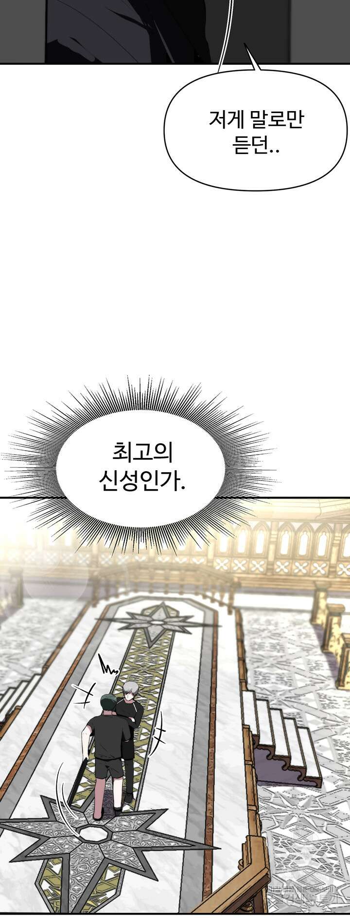 날 차버린 소꿉친구와 전 여친이 같은 반이라 곤란하다 5화 21