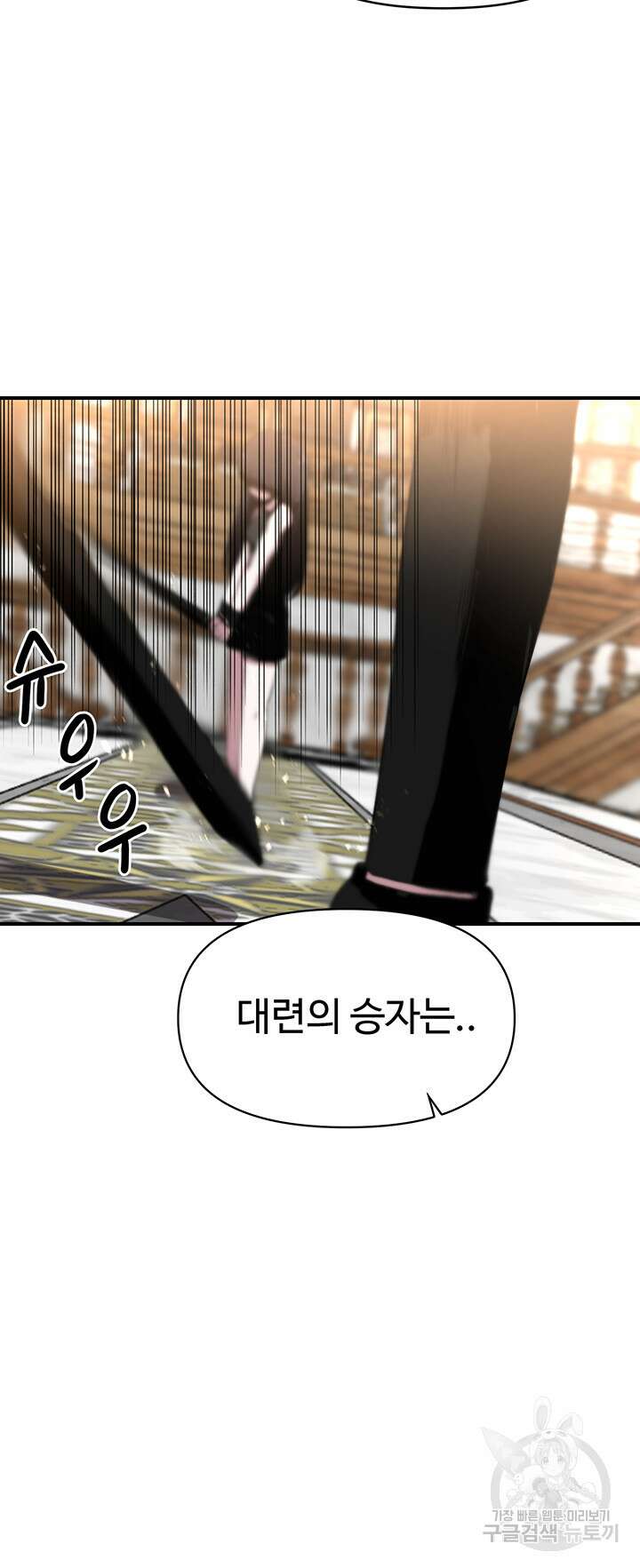날 차버린 소꿉친구와 전 여친이 같은 반이라 곤란하다 5화 42