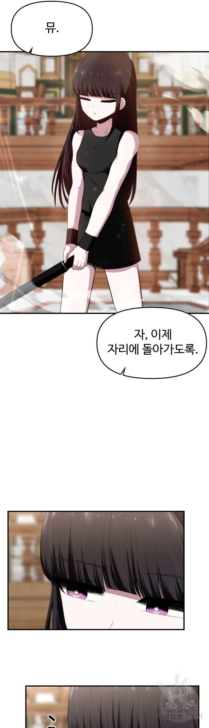 날 차버린 소꿉친구와 전 여친이 같은 반이라 곤란하다 5화 43