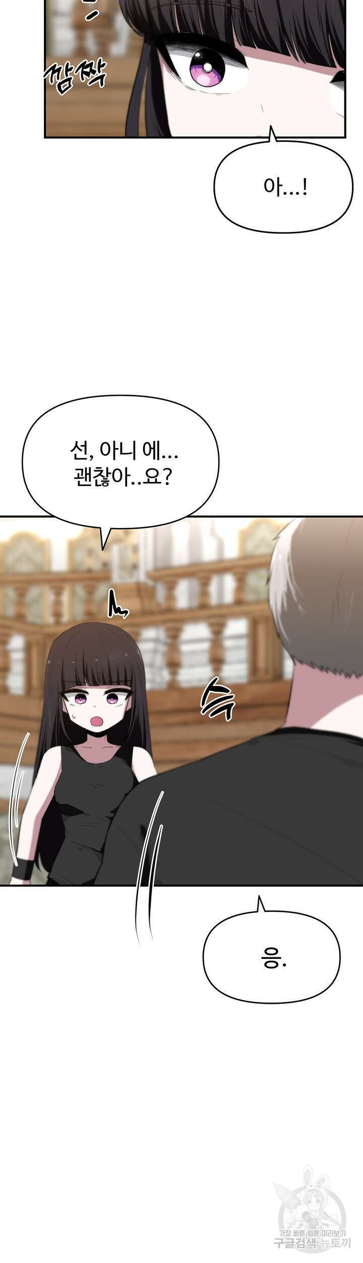 날 차버린 소꿉친구와 전 여친이 같은 반이라 곤란하다 5화 44