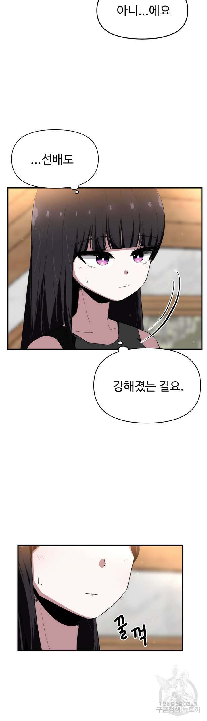 날 차버린 소꿉친구와 전 여친이 같은 반이라 곤란하다 5화 47