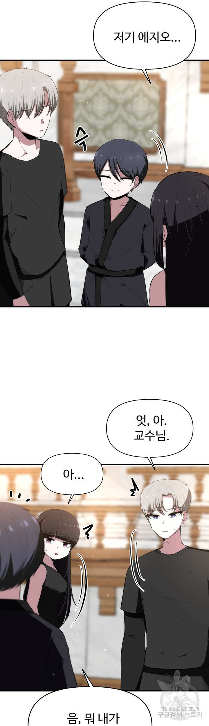 날 차버린 소꿉친구와 전 여친이 같은 반이라 곤란하다 5화 49