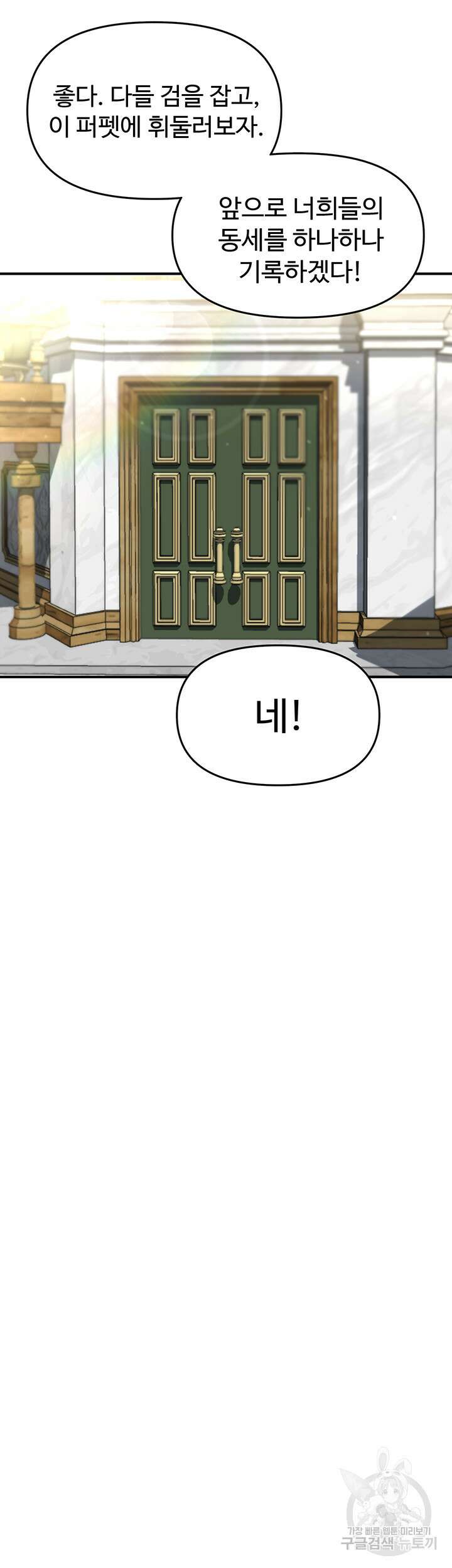 날 차버린 소꿉친구와 전 여친이 같은 반이라 곤란하다 5화 56