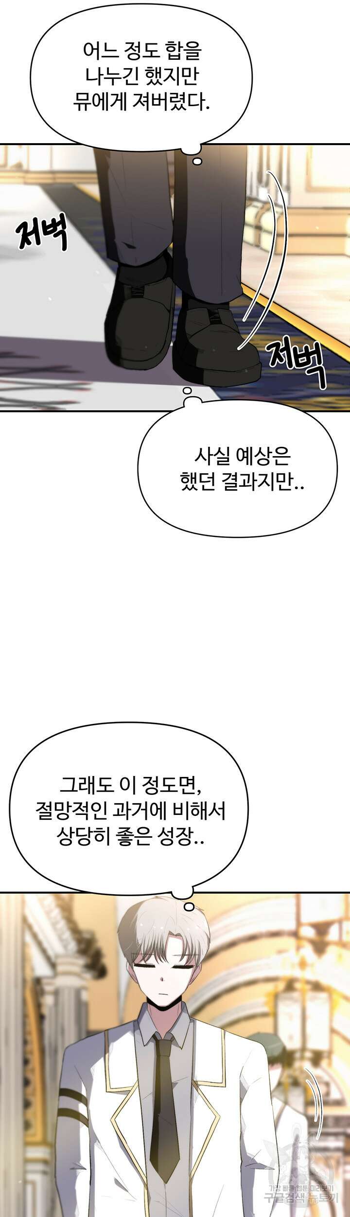 날 차버린 소꿉친구와 전 여친이 같은 반이라 곤란하다 5화 58