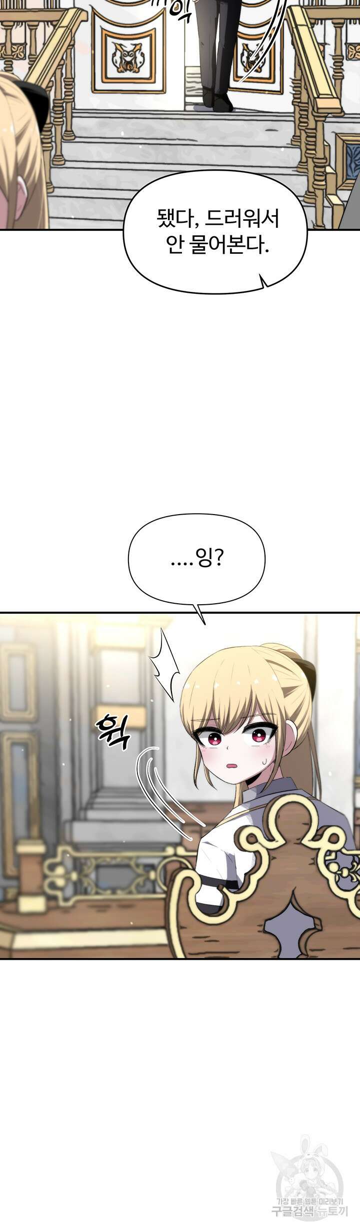날 차버린 소꿉친구와 전 여친이 같은 반이라 곤란하다 5화 65