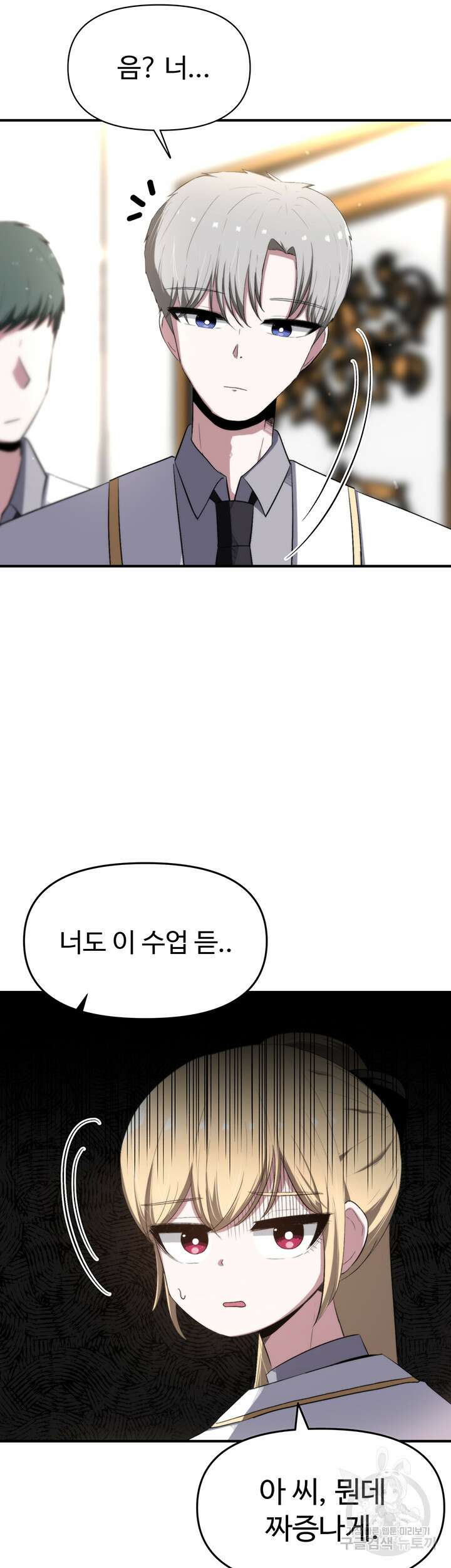 날 차버린 소꿉친구와 전 여친이 같은 반이라 곤란하다 5화 66