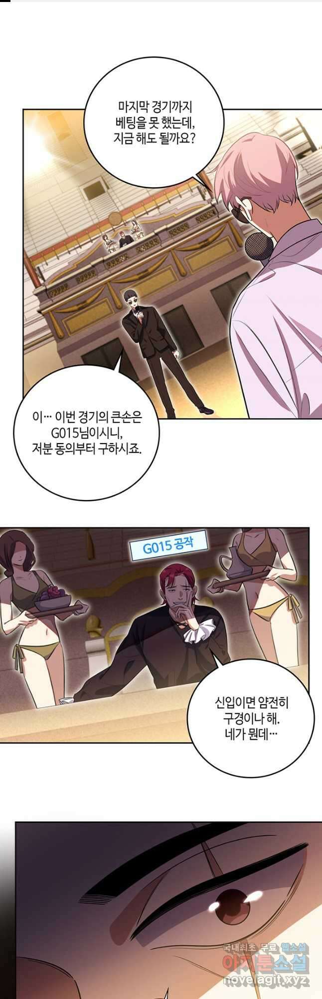 킬링 마이 러브 81화 1