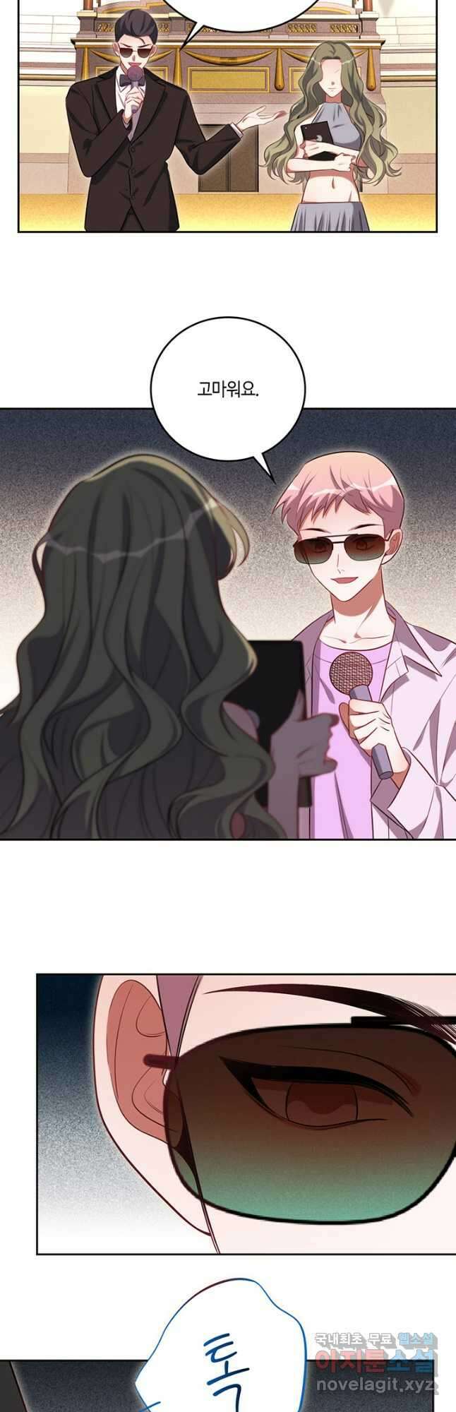 킬링 마이 러브 81화 5