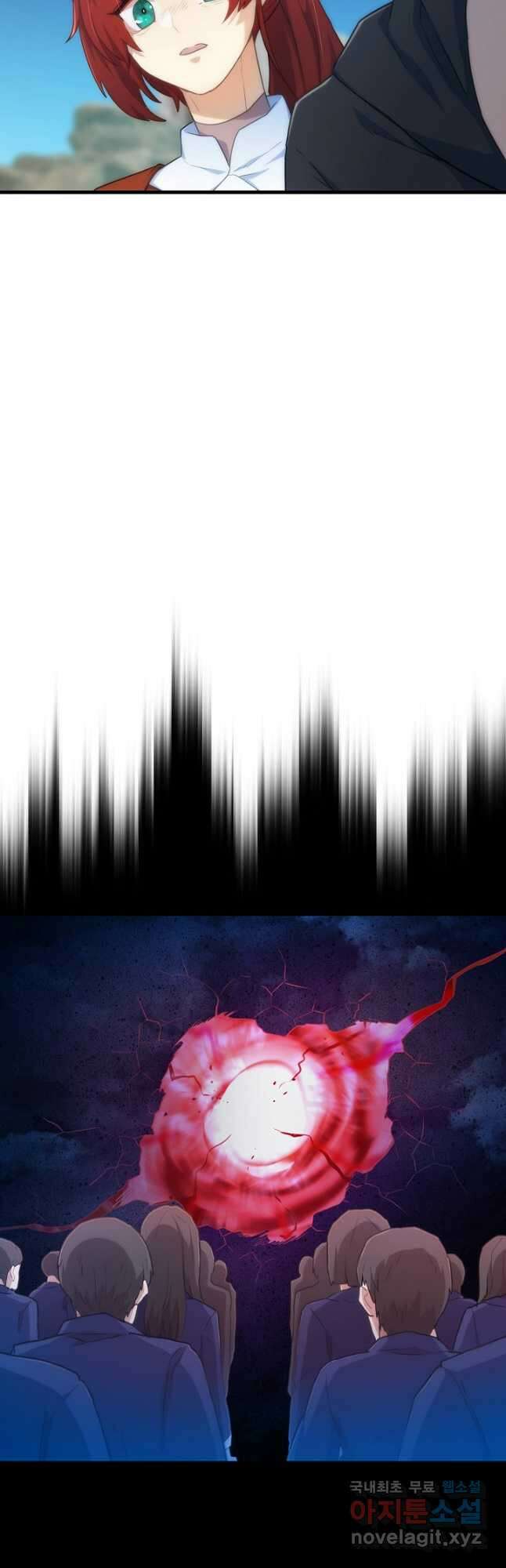 마왕 어플로 S급 헌터가 되었습니다 24화 13