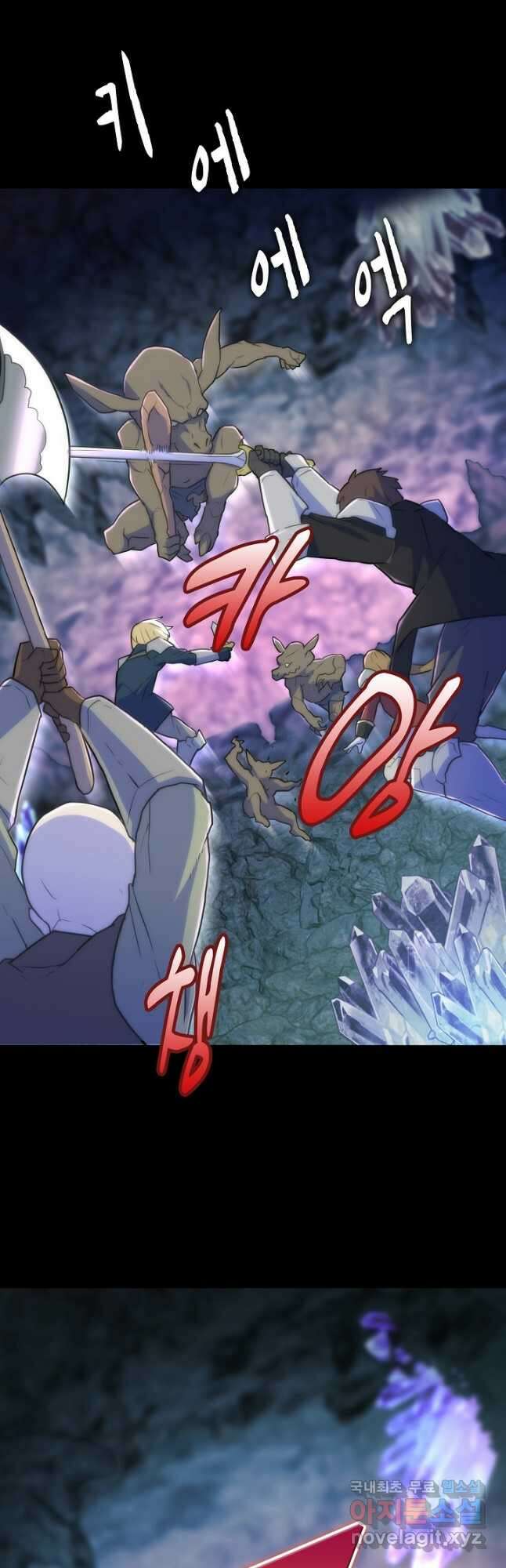 마왕 어플로 S급 헌터가 되었습니다 24화 14