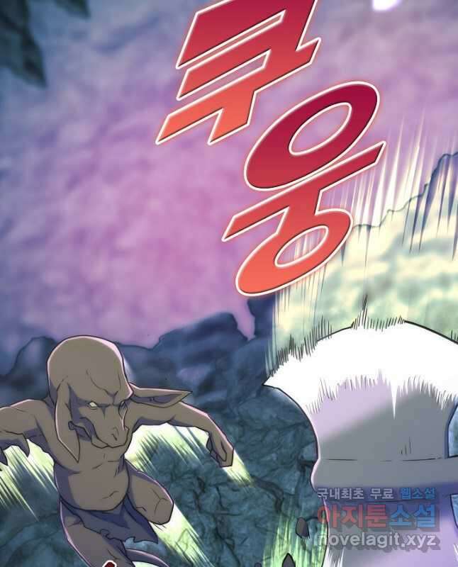 마왕 어플로 S급 헌터가 되었습니다 24화 15