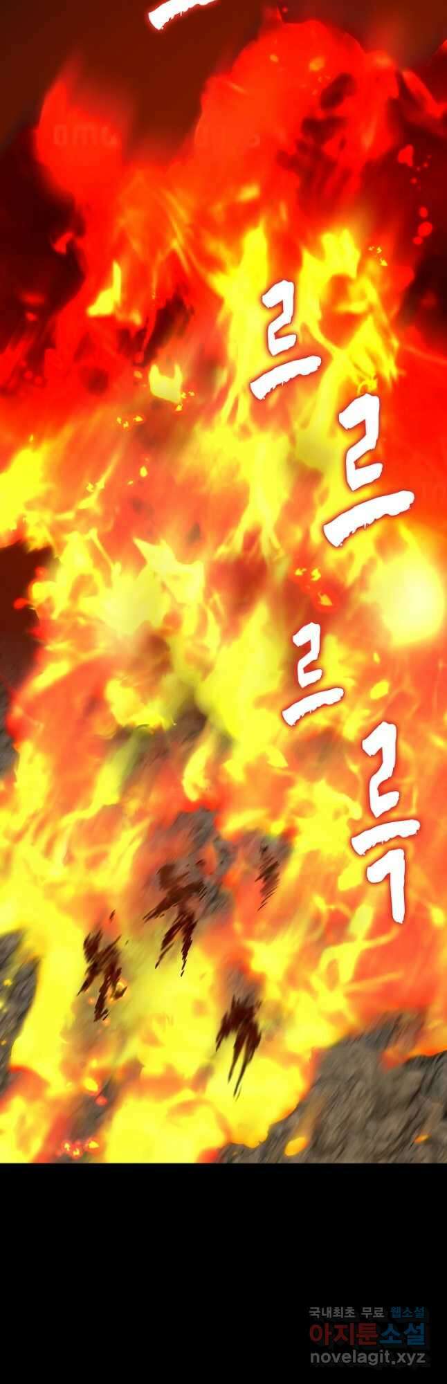 마왕 어플로 S급 헌터가 되었습니다 24화 19