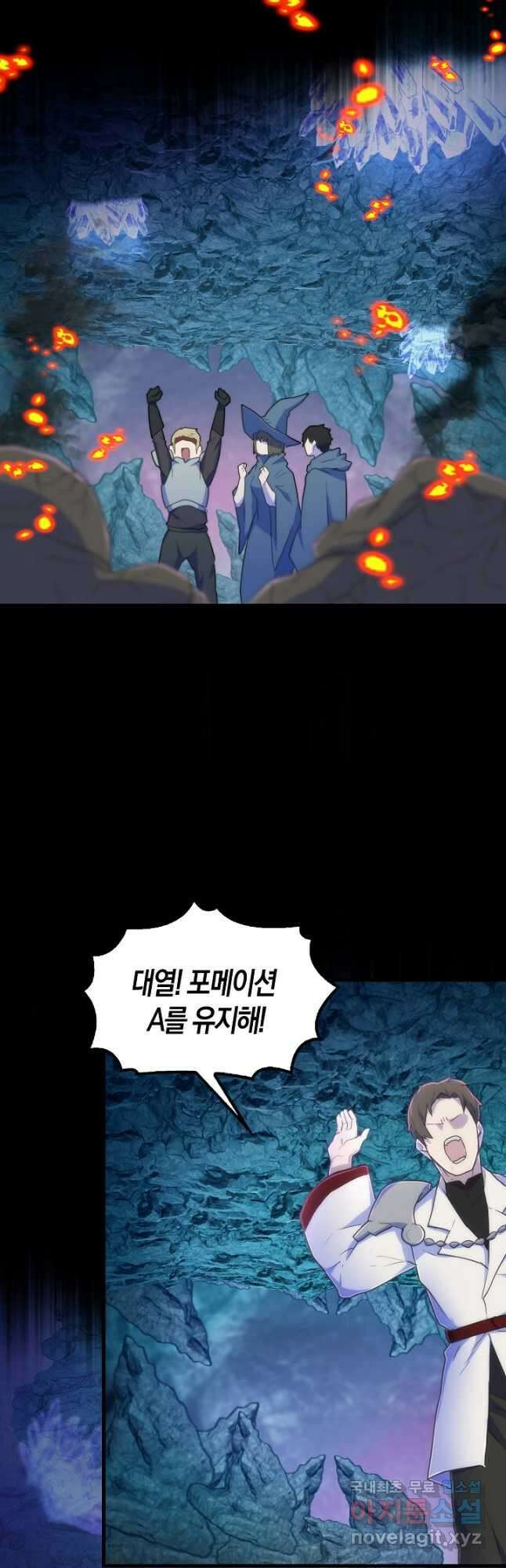 마왕 어플로 S급 헌터가 되었습니다 24화 21