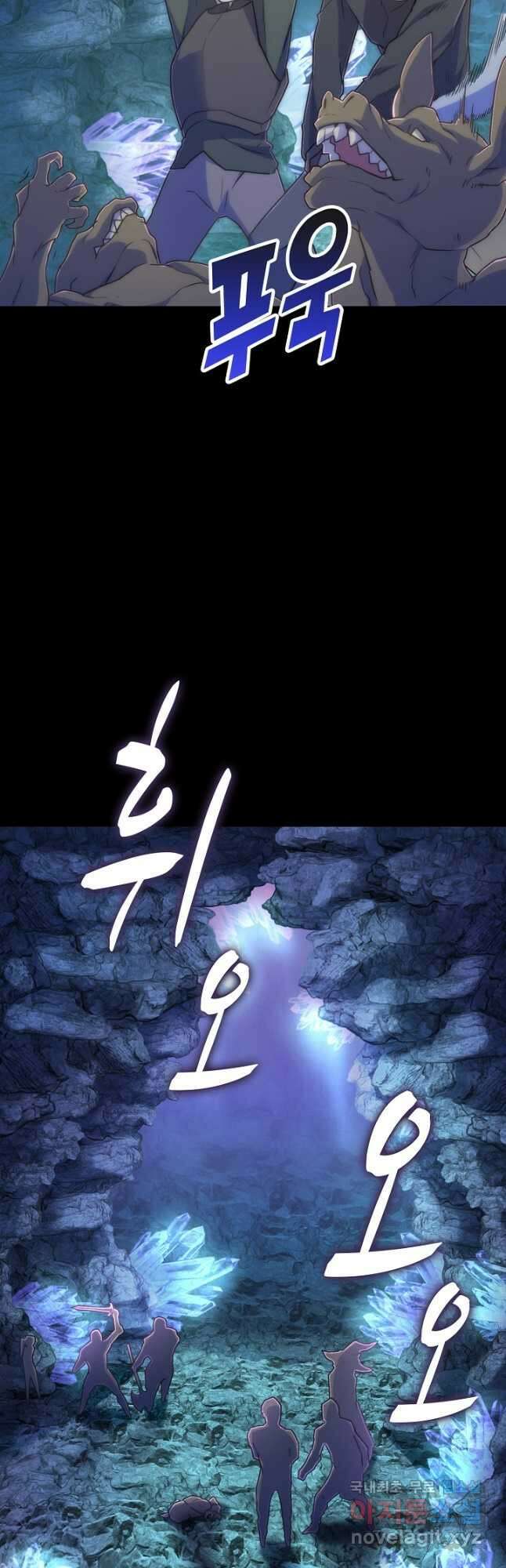 마왕 어플로 S급 헌터가 되었습니다 24화 23