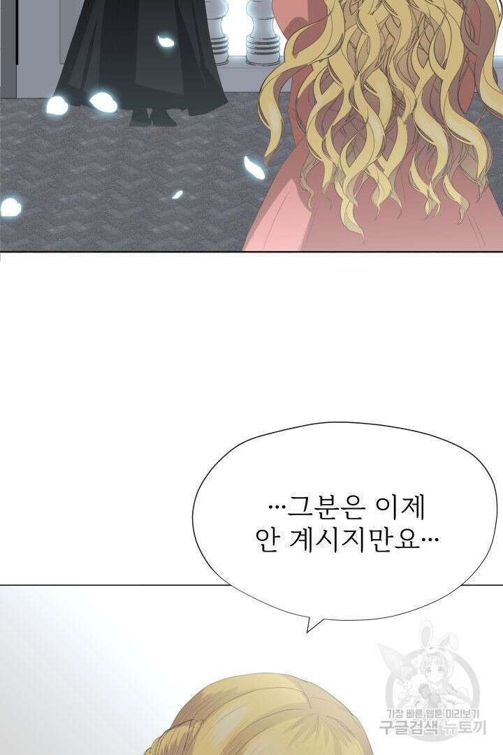 칠흑의 거버니스 91화 8