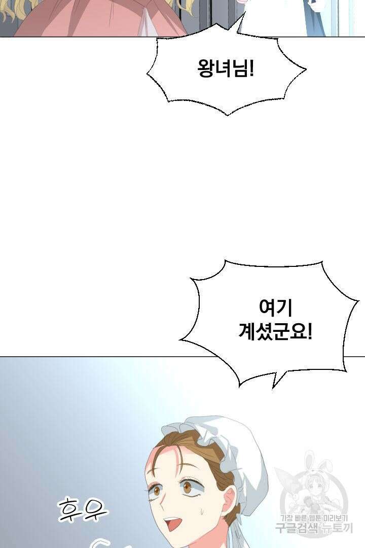 칠흑의 거버니스 91화 12