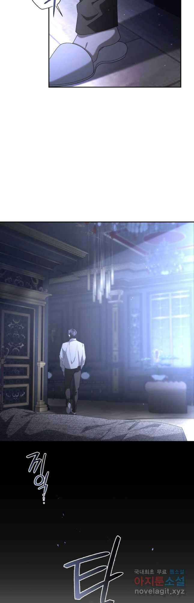 악녀가 길들인 짐승 47화 33