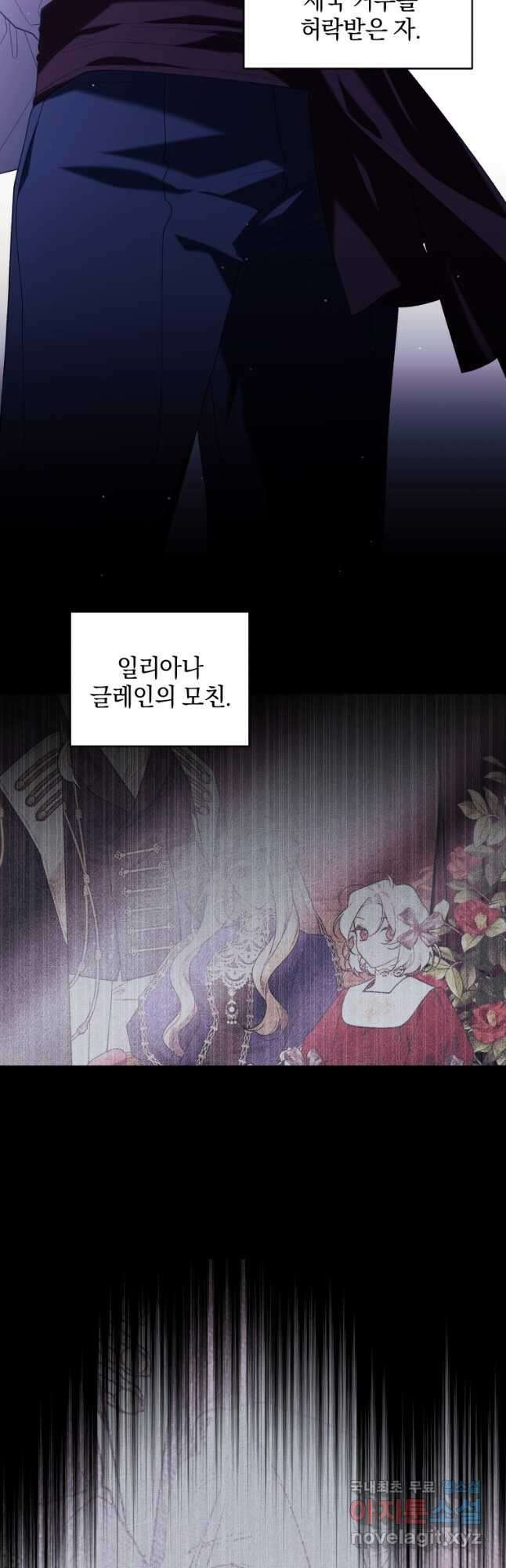 악녀가 길들인 짐승 47화 56