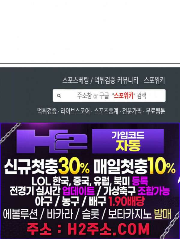 생존자들 26화 12