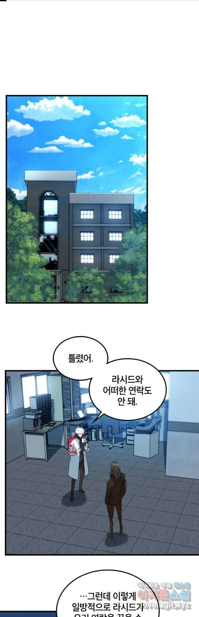 언데드킹 412화 마리아 vs 레이유 1